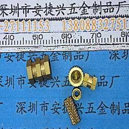 广东优质自动车床件加工服务 螺母、塑胶镶件、温控器配件一应俱全——深圳市安捷兴五金制品厂