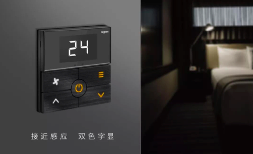 罗格朗逸远RCU智能开关 为酒店打造前所未有的高端温控体验