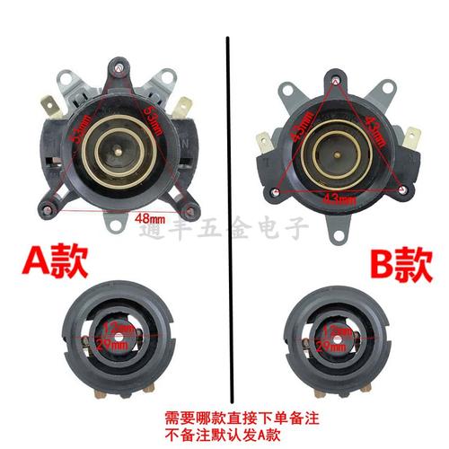 电热水壶耦合器插座 电水壶底座温控器温控开关连接器 上下一套